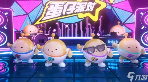 蛋仔派对川剧梧桐道具获取攻略揭秘