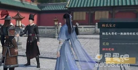 逆水寒手游独享秘境：杨氏宝刀奇遇攻略大揭秘