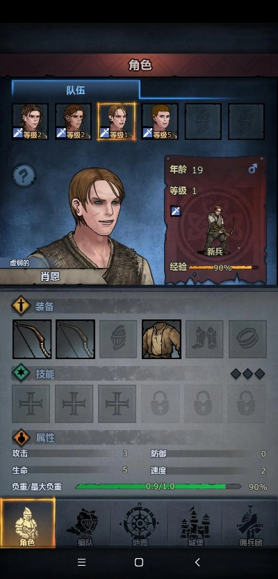 诸神皇冠新手必备：揭秘职业与装备升级攻略