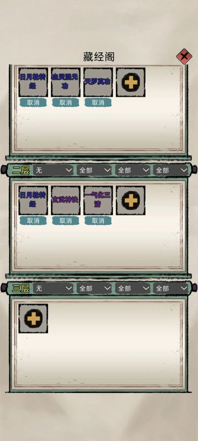 化神期输出王道！修仙家族模拟器必备配置攻略揭秘