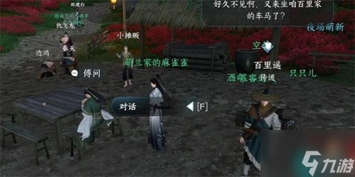 逆水寒手游镜天照影获取攻略，轻松解锁神秘新技能