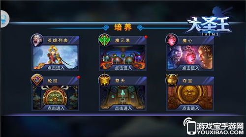 《大圣王》手游深度评测：揭秘港漫改编巅峰之作，畅玩体验新高度