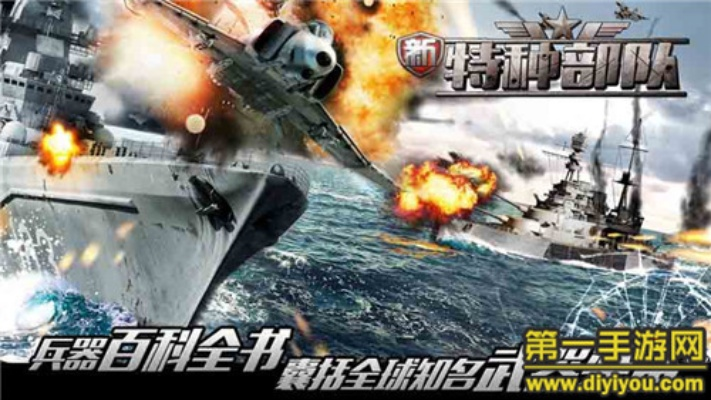 《新特种部队》评测：军迷狂欢盛宴，揭秘战场新体验