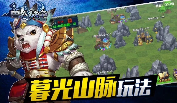 兽人战争评测：公会畅玩体验升级，团队协作新境界