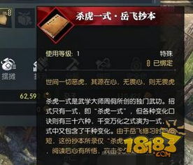 剑出问名奇遇攻略：逆水寒手游独门秘籍大揭秘