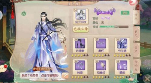 《京门风月》手游评测：打造专属女性世界，沉浸式体验新升级