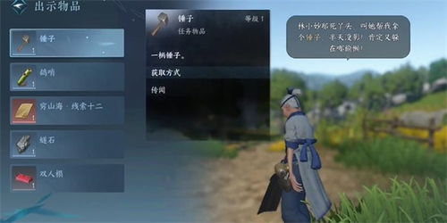 逆水寒手游神相群侠技能攻略：如何精准选择？解锁最强战斗力