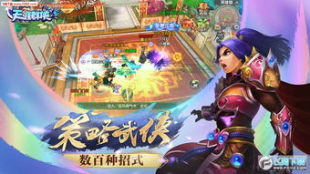 逆水寒手游铁衣群侠技能攻略：如何精准搭配，提升战斗力