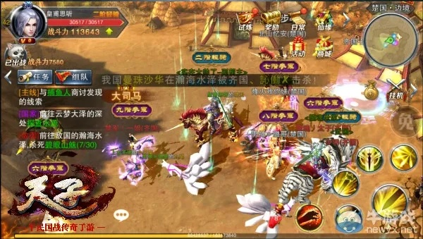 《天子》手游深度评测：交互升级，畅玩新境界！