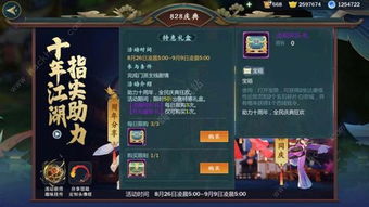 一剑江湖攻略：千氪玩家必看快速进阶秘籍