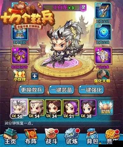 《十万个救兵》评测：独家挂机玩法，体验疯狂升级之旅