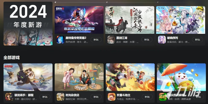 热门互动游戏盘点：精选畅玩推荐，解锁全新娱乐体验