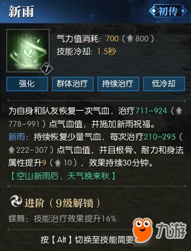 逆水寒手游快速复活技巧，解锁假死新玩法攻略