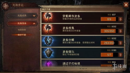 维图套升级攻略：暗黑破坏神不朽必备神器解析