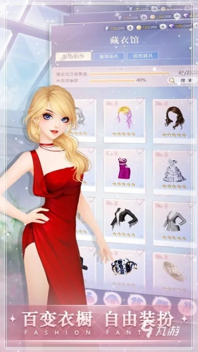 热门换装游戏盘点：人气爆棚的时尚之旅推荐