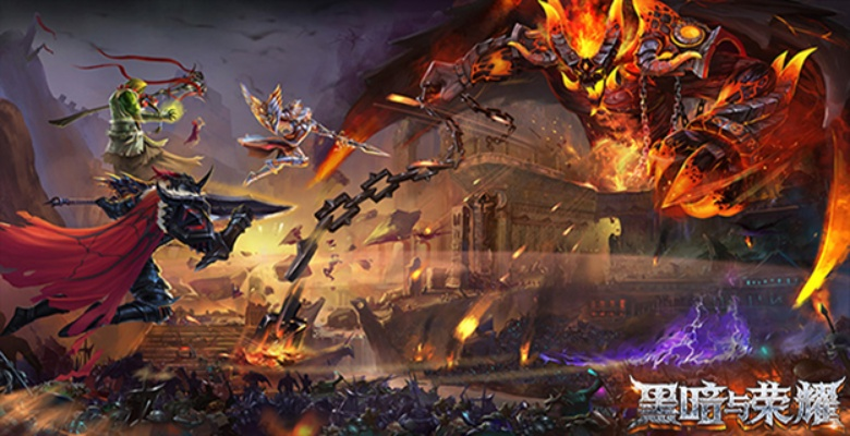 暗黑荣耀轻松拿，新技能助你快速升级