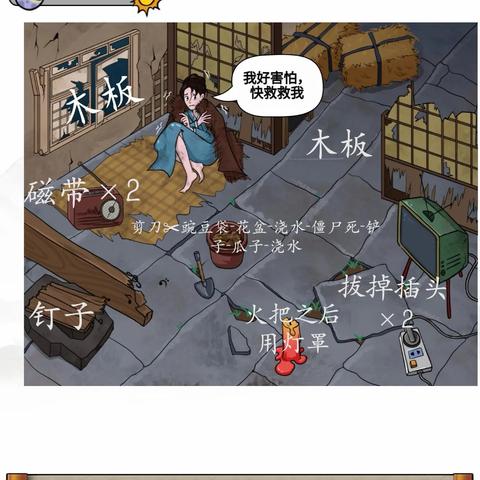 《汉字找茬王》巧寻隐藏私房钱攻略，解锁财富新秘籍