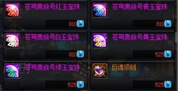 上古王冠省钱攻略：揭秘氪金技巧，轻松省下大笔金！