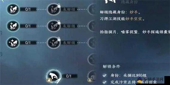 逆水寒手游采药隐身技巧揭秘，轻松获得隐藏身份新方法