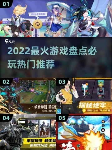 爆红游戏盘点：揭秘热门网络爆款，畅玩攻略一网打尽