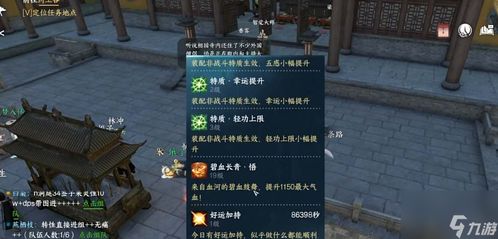 逆水寒手游提升幸运值攻略：轻松解锁秘籍大揭秘