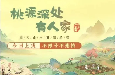 五日悟证之旅：桃源深处人家攻略秘籍大揭秘