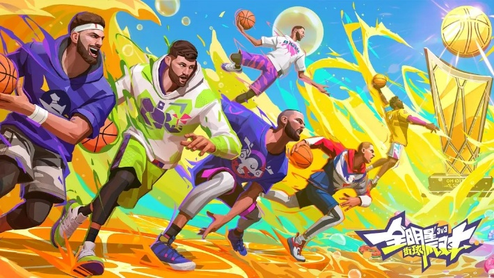 十大热门体育游戏盘点：揭秘最受欢迎的必玩佳作