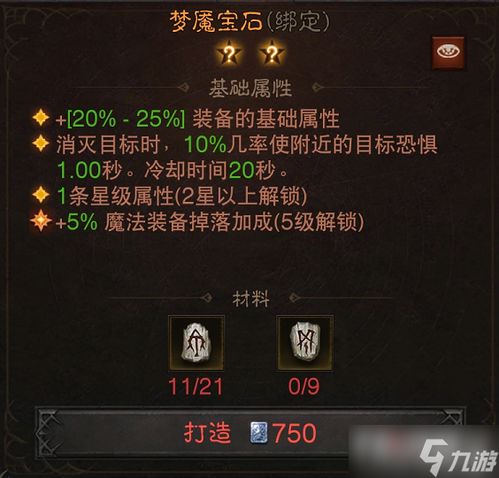 激活暗黑破坏神不朽传世属性，解锁隐藏力量攻略揭秘