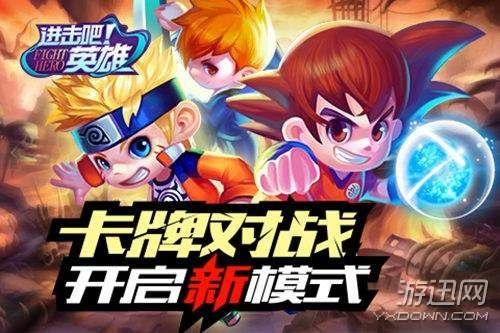 《进击吧英雄》评测：重燃少年英雄梦，体验全新战斗快感