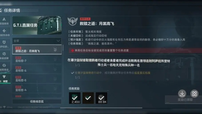 三角洲行动S6赛季3x3任务攻略：阿萨拉支线祸起全解析，高效通关技巧揭秘