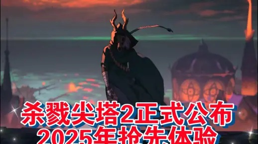 《杀戮尖塔》兑换码大揭秘！2025年最新兑换秘籍，必看攻略！