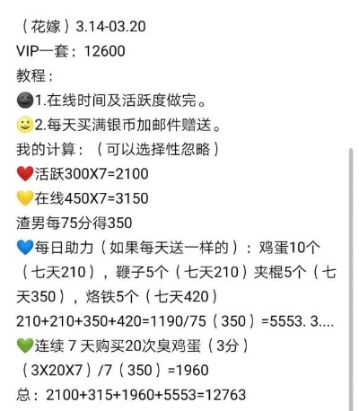 《花园世界》兑换码+白嫖VIP攻略：独家揭秘高效获取方法