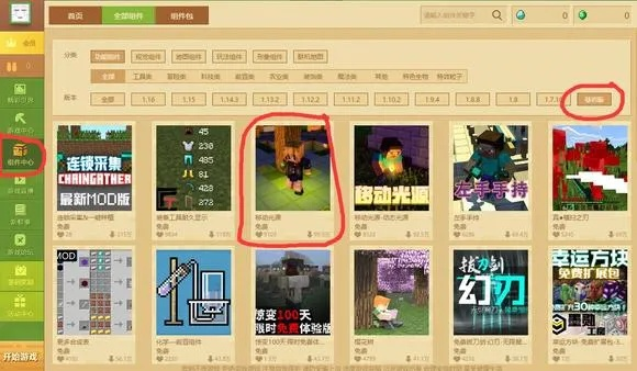 《Minecraft基岩版》网页版免费畅玩攻略，体验全新游戏乐趣