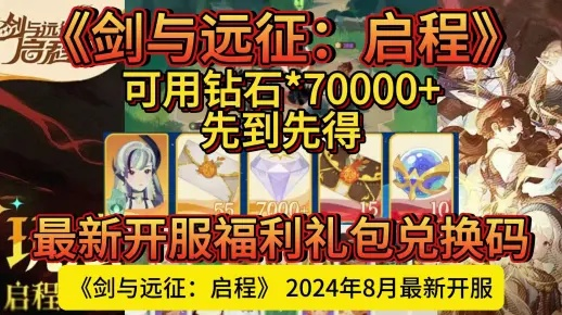 《名将与征服》兑换码汇总！2025年最新兑换福利来袭