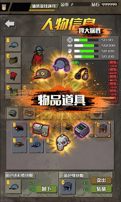 《又一幸存者》兑换码大揭秘！2025独家福利码速来领取