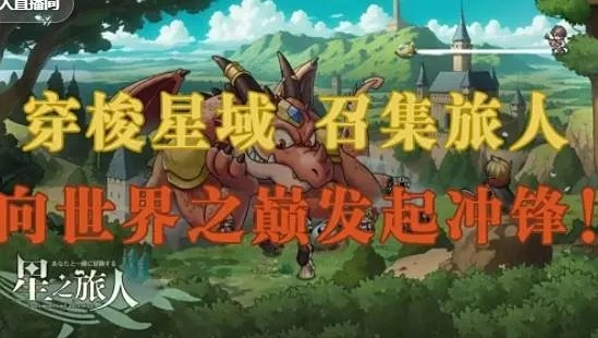 星塔旅人兑换码大全！最新公测CDK免费领取攻略揭秘