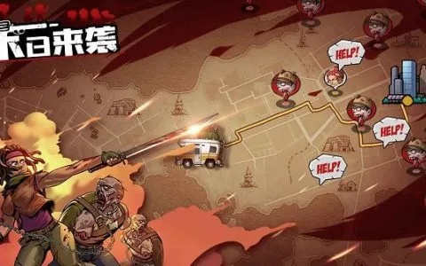 《死亡日狂杀末路》兑换码大揭秘！2025年最新兑换福利来袭