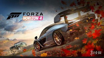 《极限竞速地平线4》兑换码大揭秘！2025年最新兑换秘籍揭晓