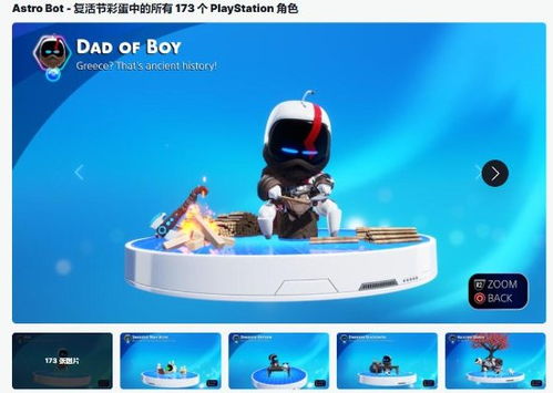 宇宙机器人国行PS5首发，荣获104大奖，引领游戏新潮流
