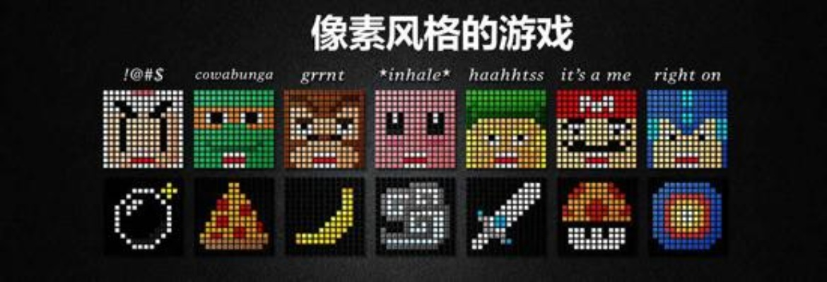 像素游戏盘点：十大耐玩排行，揭秘经典像素游戏魅力