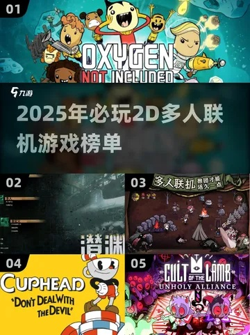 热门多人联机游戏盘点：揭秘最受欢迎十大热门游戏，畅玩首选！