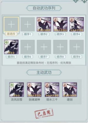 江湖悠悠问酒山庄武学独门秘籍，轻松升级攻略大揭秘