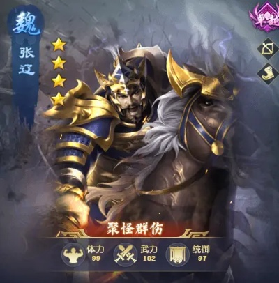 虎卫张辽强势登场，魔免狂暴模式开启，战力飙升新高度