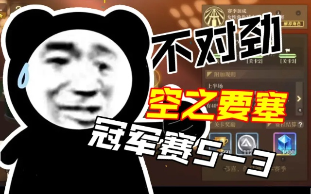 空之要塞启航BOSS轻松通关秘籍，掌握必胜策略！