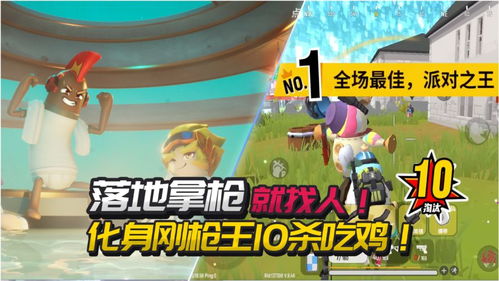 香肠派对先行服枪王争霸，揭秘最强枪械攻略秘籍