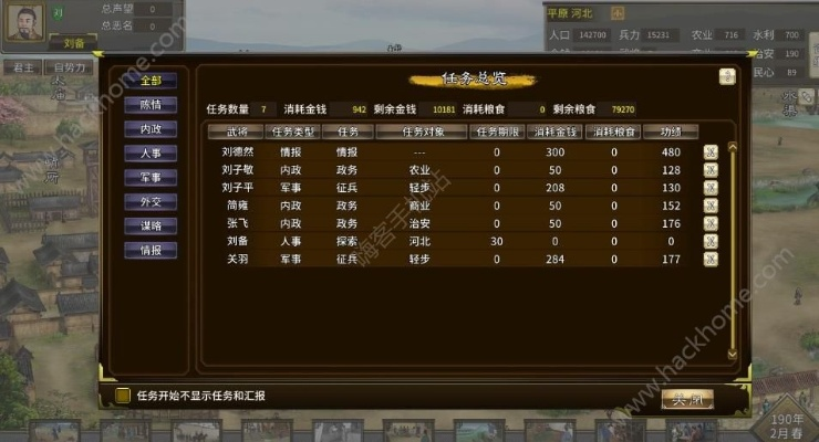 汉末霸业攻略：特技传承深度揭秘，必看技巧解析