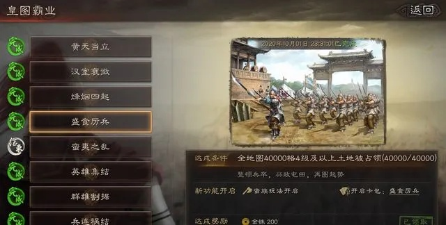 三国志战略版平民五队攻略，轻松提升战斗力新秘籍