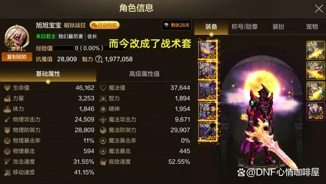 三国炎剑士史诗套装必胜攻略：解锁最强装备新秘籍