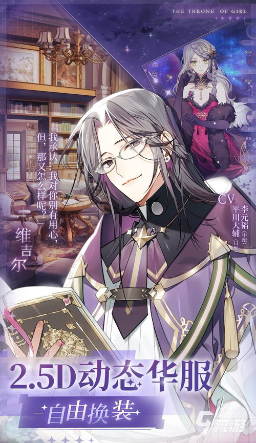 乙女游戏盘点：揭秘十大热门必玩佳作，解锁恋爱新体验