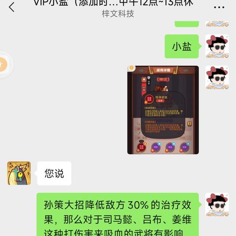 孙策PK霸主，咸鱼之王最强阵容攻略揭秘